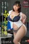 Nonton Film JUQ-296 Pelecehan Seksual Seorang Bos Wanita – Yuria Yoshine Terbaru Nonton Film JUQ-296 Pelecehan Seksual Seorang Bos Wanita – Yuria Yoshine Terbaru