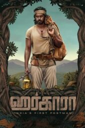 Nonton Film Harkara (2023) Terbaru