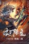 Nonton Film Subdue the Devil (2022) Terbaru Nonton Film Subdue the Devil (2022) Terbaru