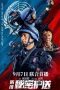 Nonton Film Defense: Secret Escort (2022) Terbaru Nonton Film Defense: Secret Escort (2022) Terbaru