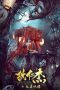 Nonton Film Detective Dee and Nine-story Demon Building (2022) Terbaru Nonton Film Detective Dee and Nine-story Demon Building (2022) Terbaru