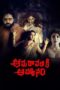 Nonton Film Amaravathiki Aahvanam (2026) Terbaru Nonton Film Amaravathiki Aahvanam (2026) Terbaru