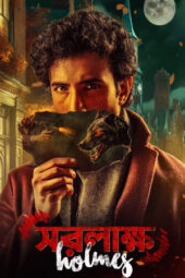 Nonton Film Saralakkho Holmes (2025) Terbaru