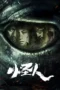 Nonton Film Hidden Crisis (2025) Terbaru
