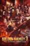 Nonton Film Golden Kamuy -The Abashiri Prison Raid (2026) Terbaru