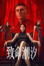 Nonton Film Murder Game (2026) Terbaru