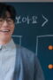 Nonton Film Teach You a Lesson Season 1 Episode 5 Terbaru