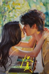 Nonton Film Never-Ending Summer (2026) Terbaru