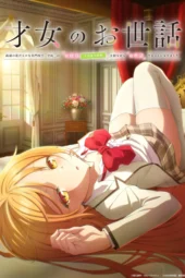 Nonton Film Saijo no Osewa (2026) Terbaru Nonton Film Saijo no Osewa (2026) Terbaru