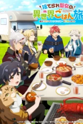 Nonton Film Suterare Seijo no Isekai Gohan Tabi: Kakure Skill de Camping Car wo Shoukan shimashita (2026) Terbaru Nonton Film Suterare Seijo no Isekai Gohan Tabi: Kakure Skill de Camping Car wo Shoukan shimashita (2026) Terbaru