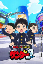 Nonton Film Thunder 3 (2026) Terbaru