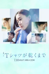 Nonton Film Until the T-Shirt Dries (2026) Terbaru