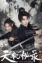 Nonton Film Mystic Martial Tome (2026) Terbaru Nonton Film Mystic Martial Tome (2026) Terbaru