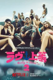 Nonton Film Badly in Love Season 2 (2026) Terbaru Nonton Film Badly in Love Season 2 (2026) Terbaru