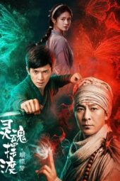 Nonton Film The Ferry Man: Butterfly Dream (2026) Terbaru