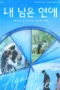 Nonton Film Vivant Season 2 (2026) Terbaru