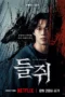 Nonton Film Mousetrap (2026) Terbaru