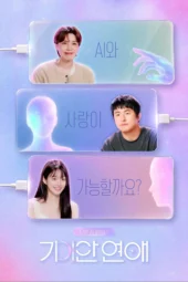 Nonton Film My AI Partner: Strange Love (2026) Terbaru