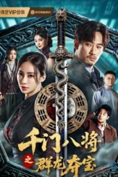 Nonton Film The Eight Kings: Dragon Heist (2026) Terbaru