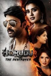 Nonton Film Harudu (2026) Terbaru