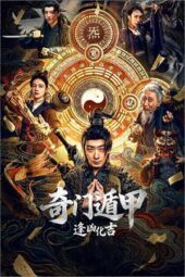 Nonton Film Qimen Dunjia: Turning Misfortune (2026) Terbaru