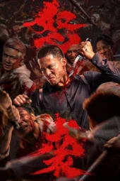 Nonton Film CRAZY MAN (2026) Terbaru