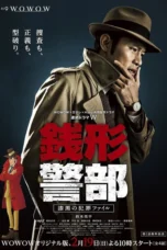 Nonton Film Zenigata Heiji (2026) Terbaru Nonton Film Zenigata Heiji (2026) Terbaru